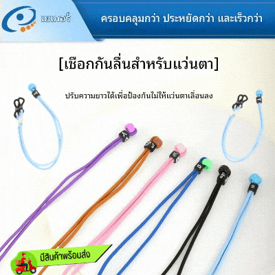 โหล ละ 100 สายคล้องแว่นตาพร้อมตัวอักษรขนาดเล็ก