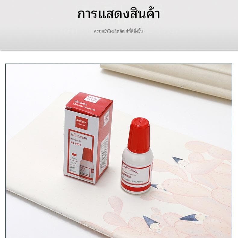 น้ำมันพิมพ์ทองชนิดน้ำมันชนิดแห้งเร็ว - ภาพที่ 2
