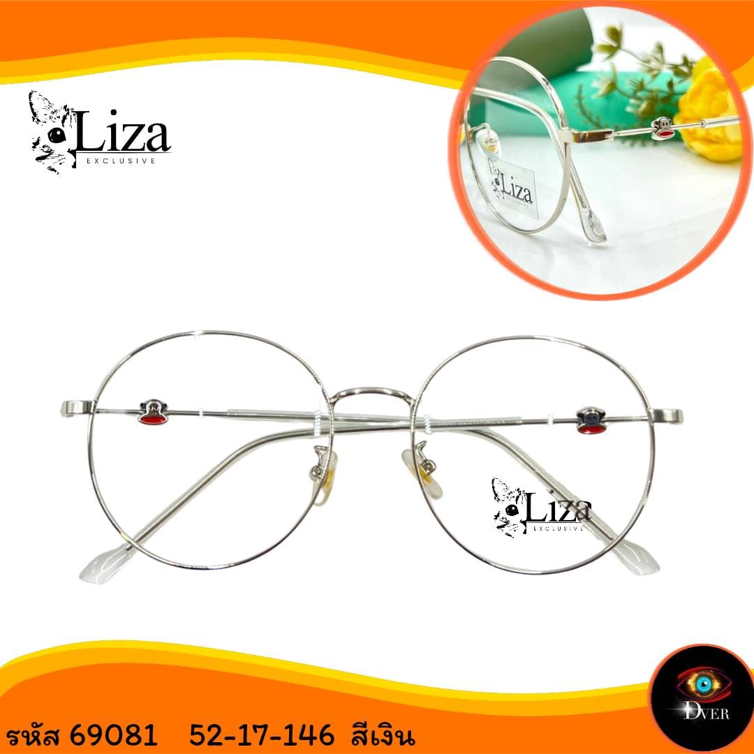 กรอบแว่น แบรนด์ Liza 69081 - ภาพที่ 4