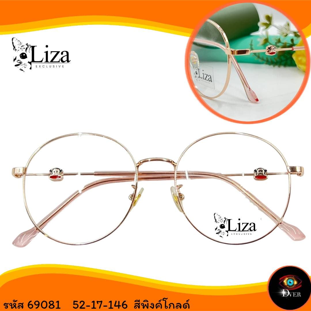 กรอบแว่น แบรนด์ Liza 69081 - ภาพที่ 6