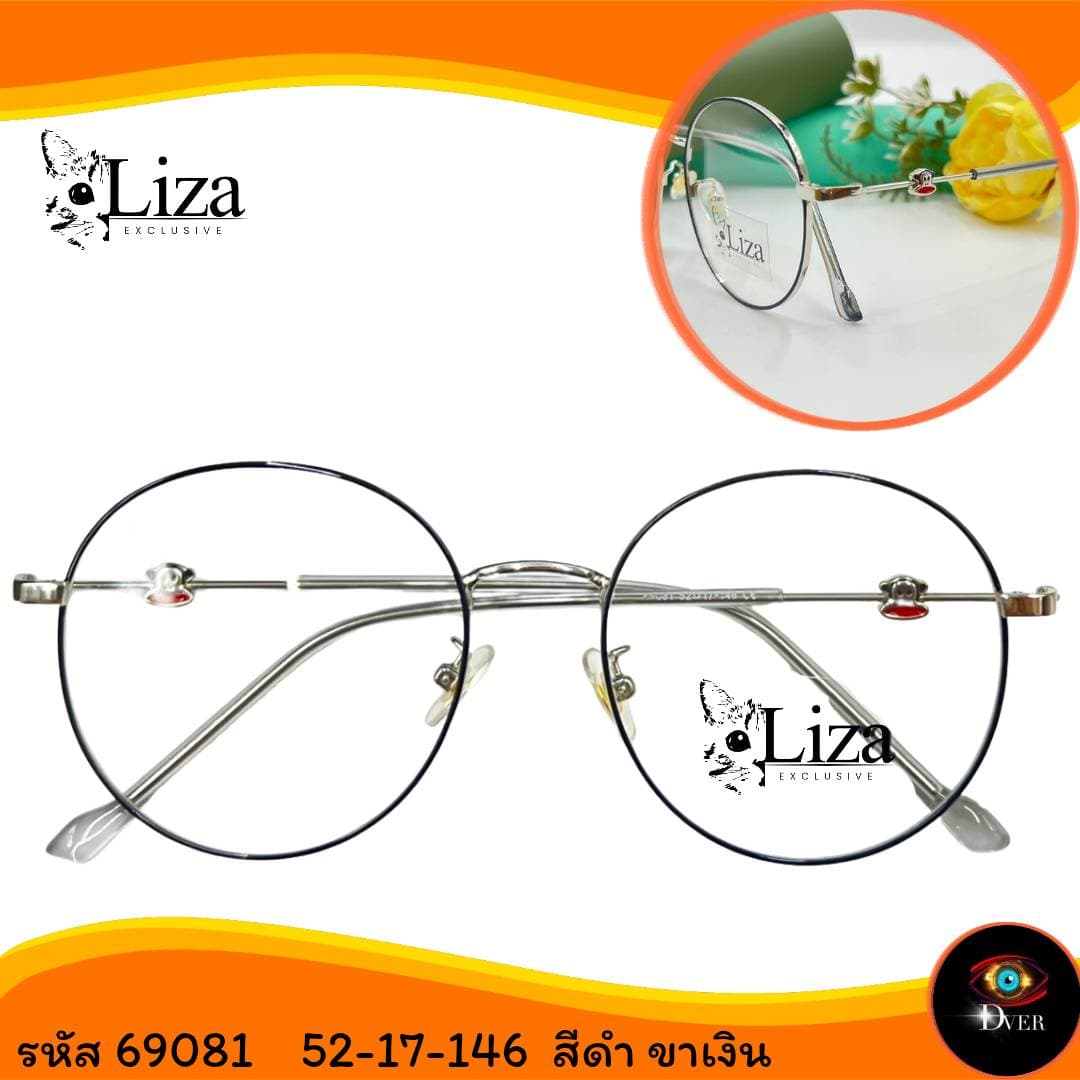 กรอบแว่น แบรนด์ Liza 69081 - ภาพที่ 7
